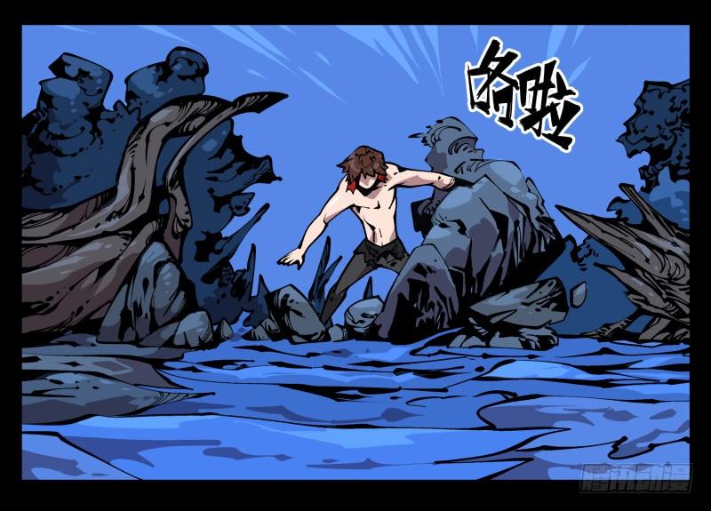 Records Of The Mystic Gardens Ch.83 p3