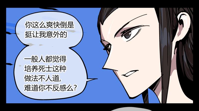 Records Of The Mystic Gardens Ch.83 p30