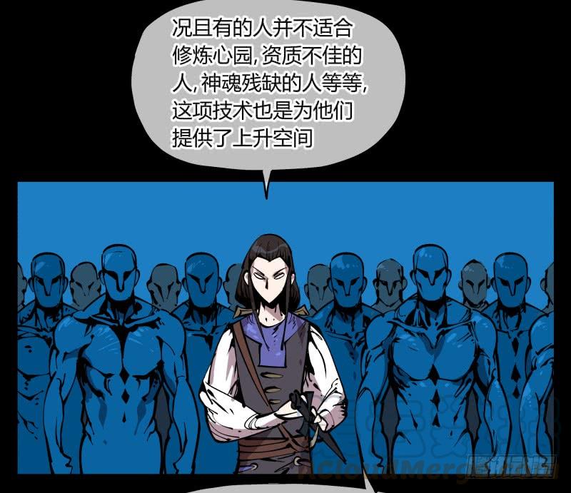 Records Of The Mystic Gardens Ch.83 p33