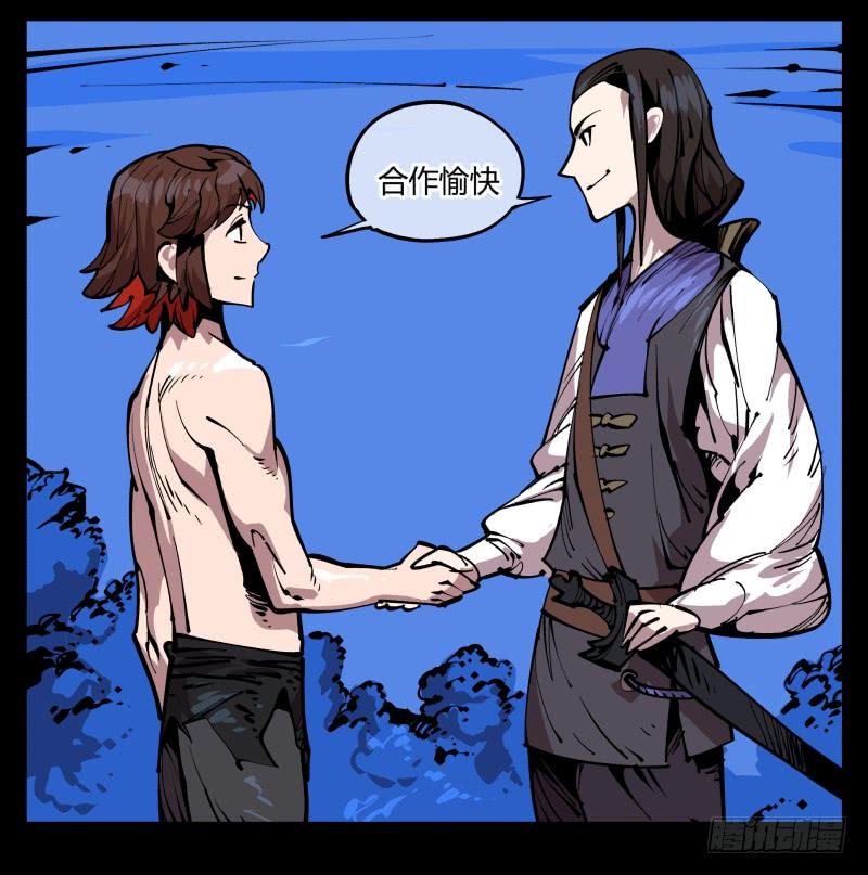 Records Of The Mystic Gardens Ch.83 p36