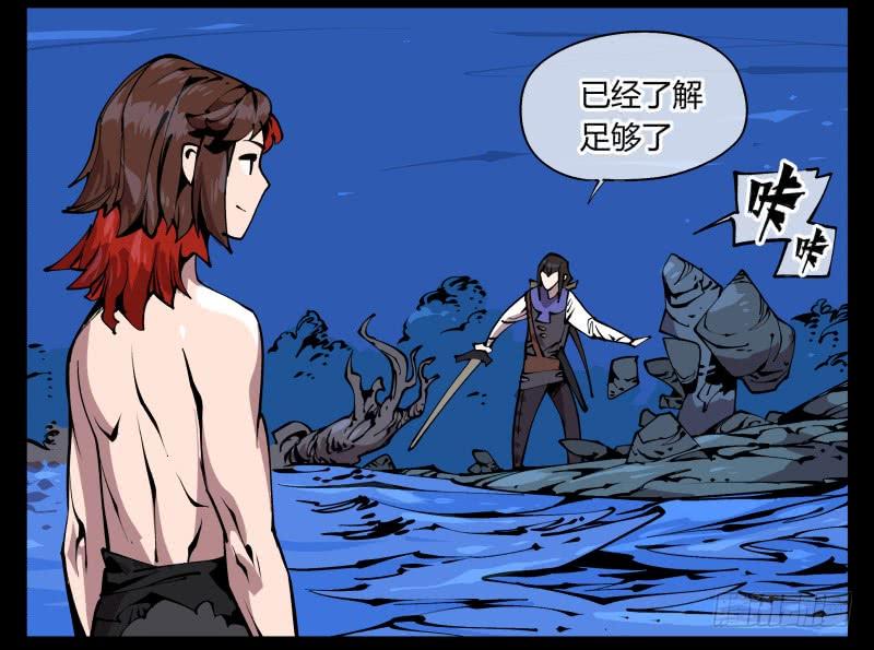 Records Of The Mystic Gardens Ch.83 p4