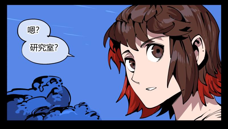 Records Of The Mystic Gardens Ch.83 p7