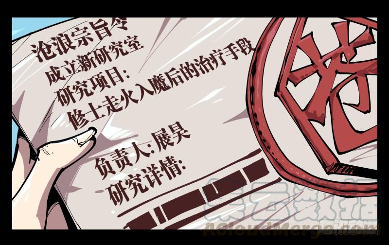 Records Of The Mystic Gardens Ch.84 p1
