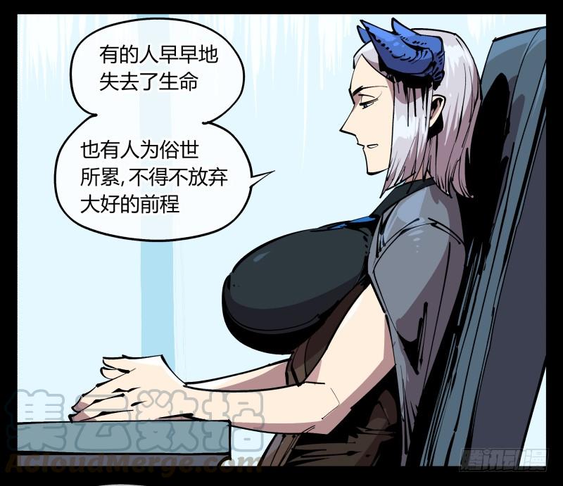Records Of The Mystic Gardens Ch.84 p11