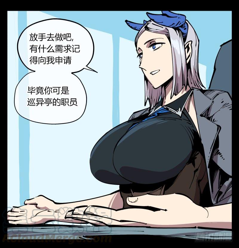 Records Of The Mystic Gardens Ch.84 p13