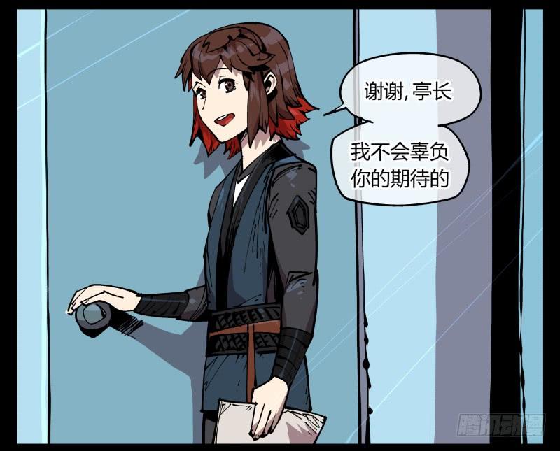 Records Of The Mystic Gardens Ch.84 p14