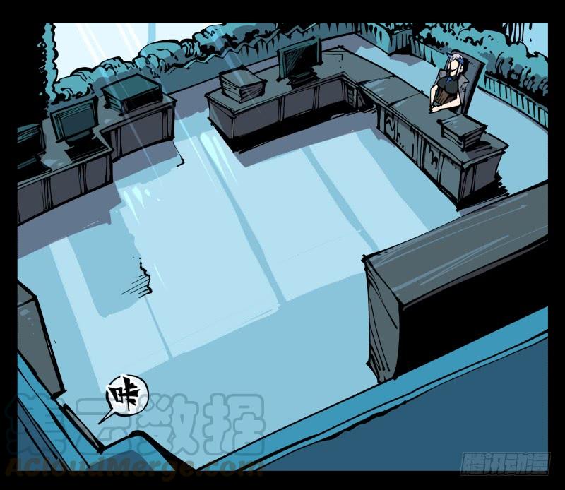 Records Of The Mystic Gardens Ch.84 p15