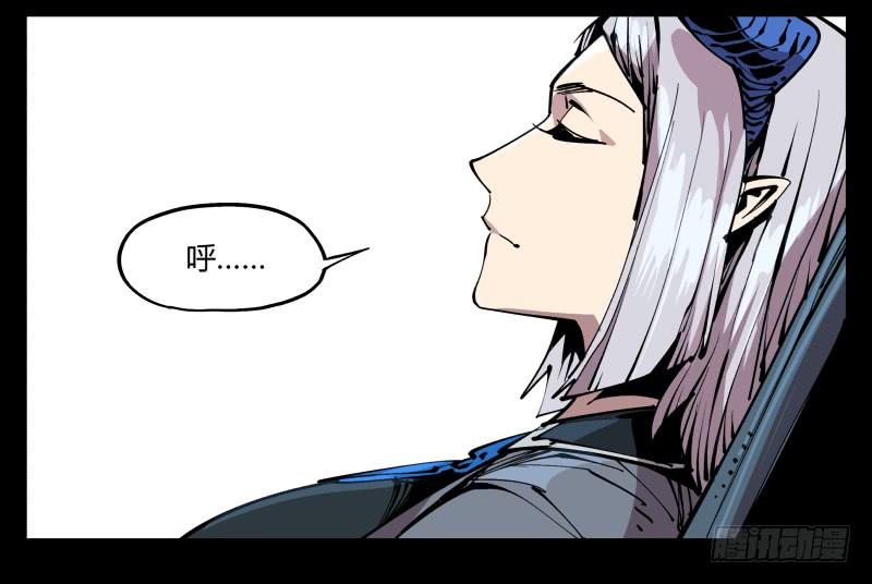 Records Of The Mystic Gardens Ch.84 p16