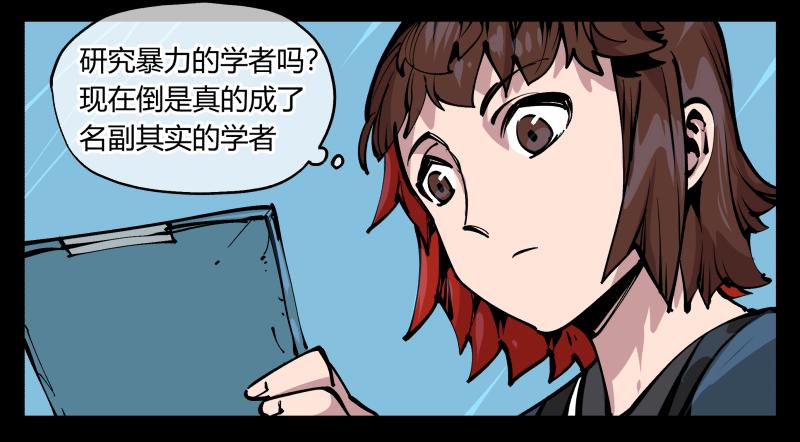 Records Of The Mystic Gardens Ch.84 p20