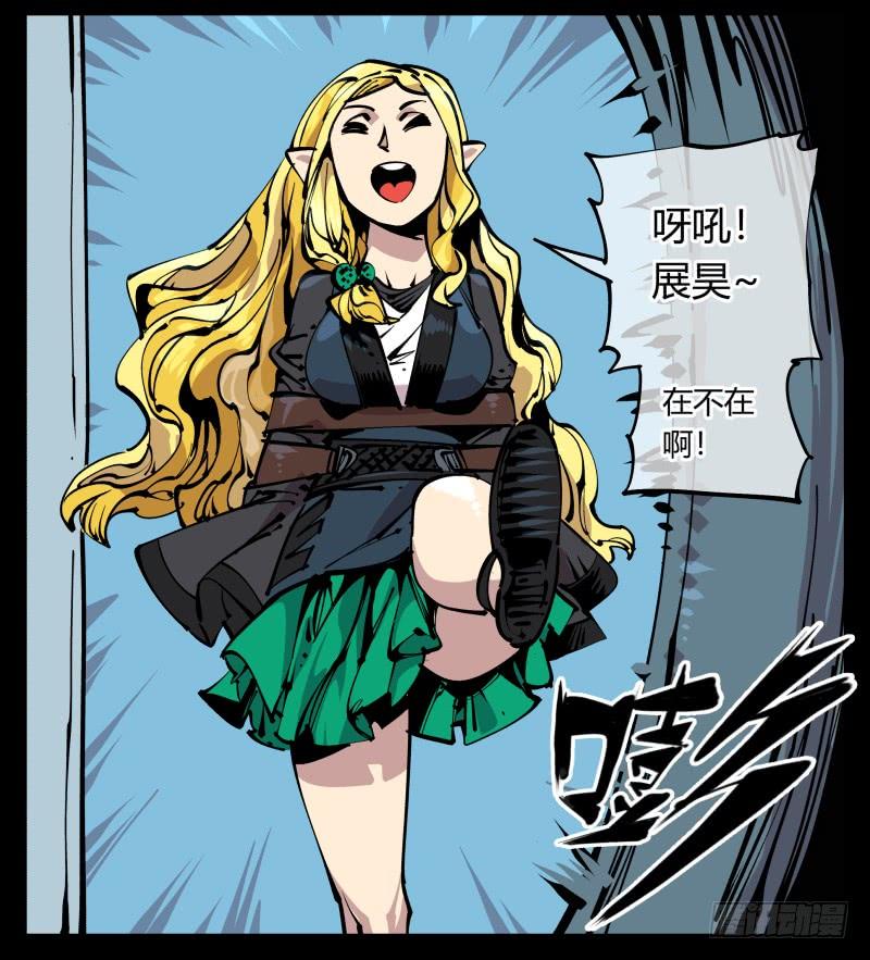 Records Of The Mystic Gardens Ch.84 p22