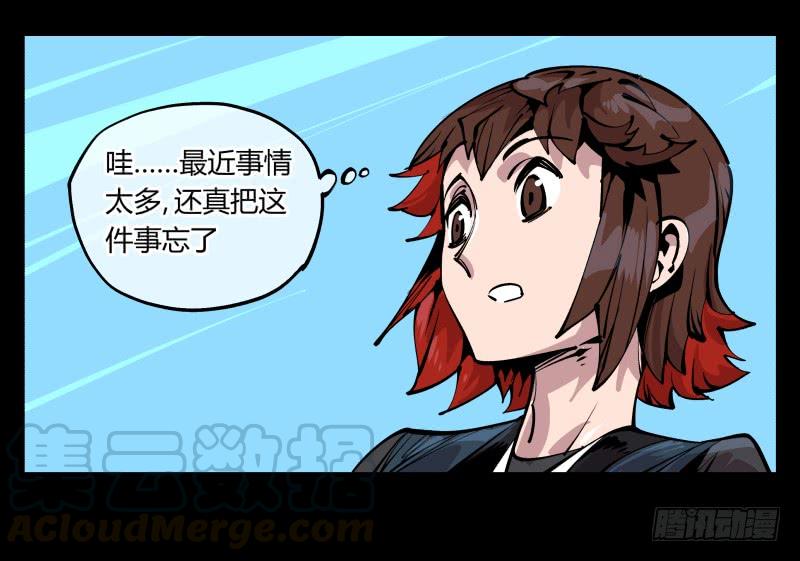 Records Of The Mystic Gardens Ch.84 p25