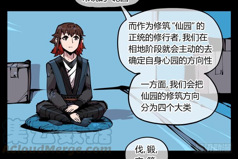Records Of The Mystic Gardens Ch.84 p29