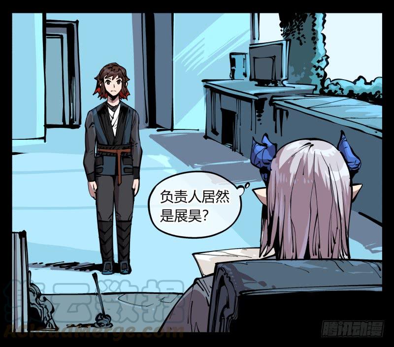 Records Of The Mystic Gardens Ch.84 p3