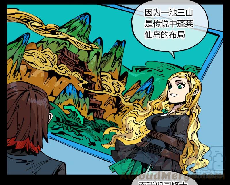 Records Of The Mystic Gardens Ch.84 p33