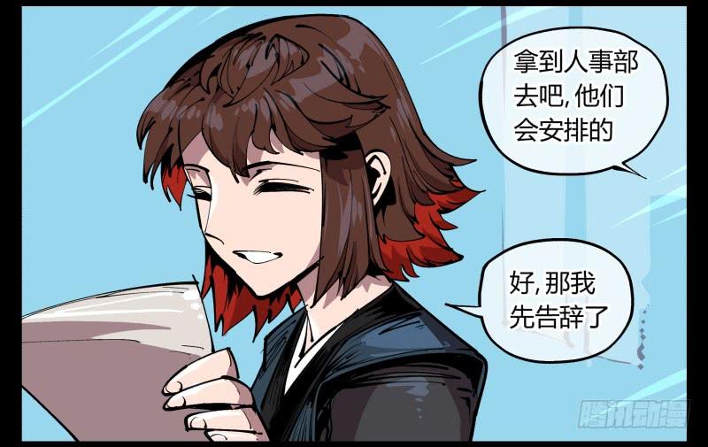 Records Of The Mystic Gardens Ch.84 p6