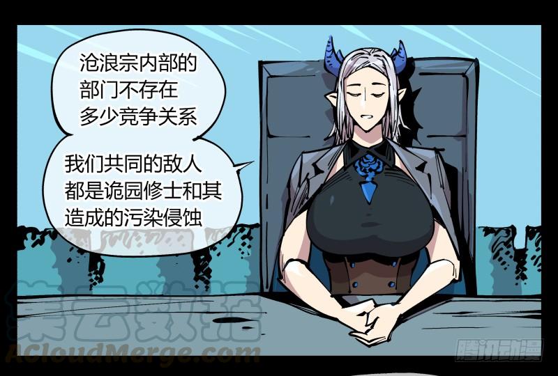 Records Of The Mystic Gardens Ch.84 p9