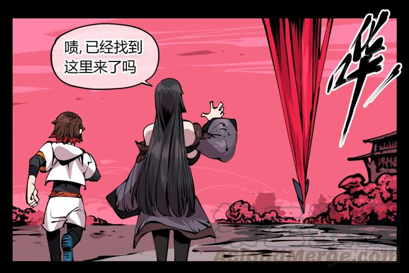 Records Of The Mystic Gardens Ch.85 p11