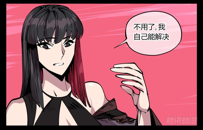 Records Of The Mystic Gardens Ch.85 p14