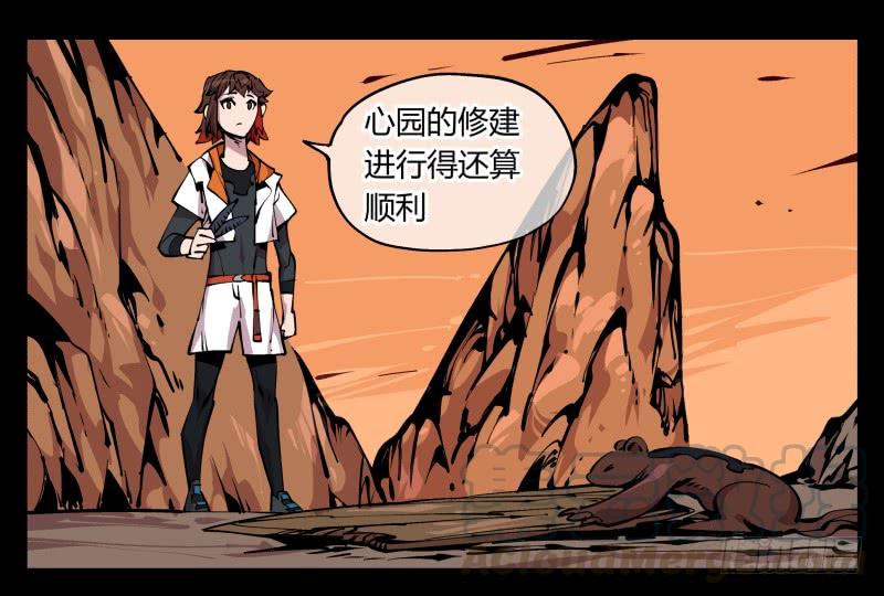 Records Of The Mystic Gardens Ch.85 p19