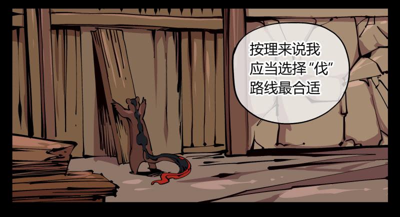 Records Of The Mystic Gardens Ch.85 p20