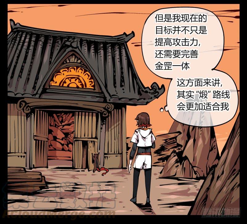 Records Of The Mystic Gardens Ch.85 p21