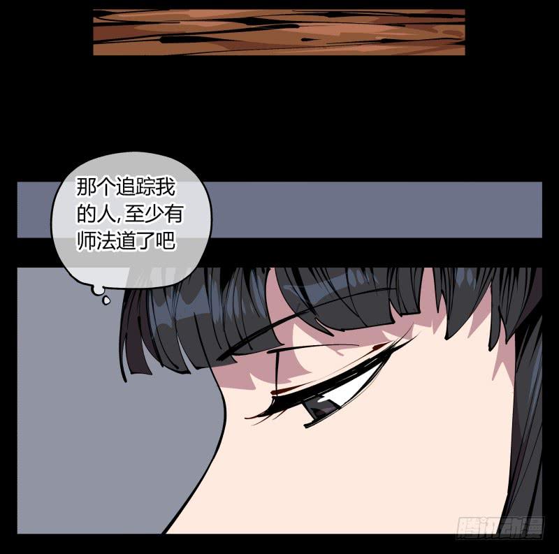 Records Of The Mystic Gardens Ch.85 p22