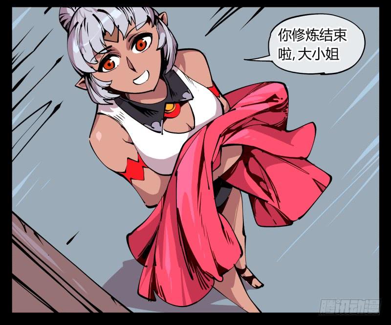 Records Of The Mystic Gardens Ch.85 p26