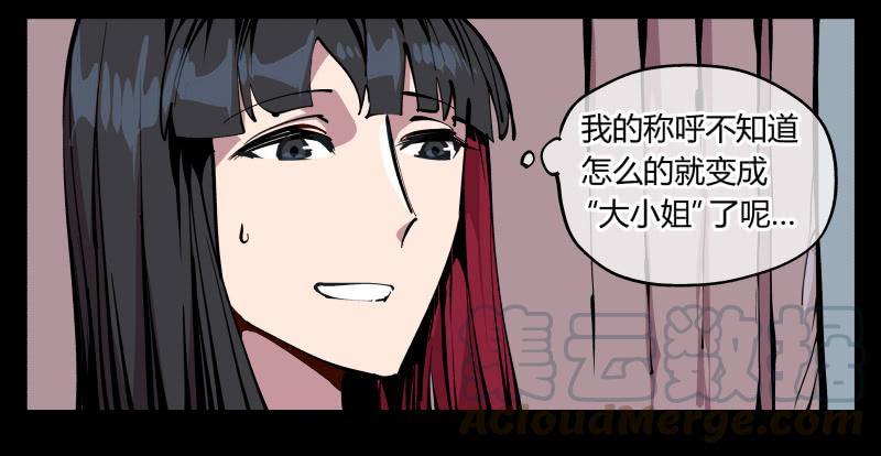 Records Of The Mystic Gardens Ch.85 p27