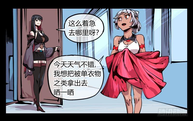 Records Of The Mystic Gardens Ch.85 p28