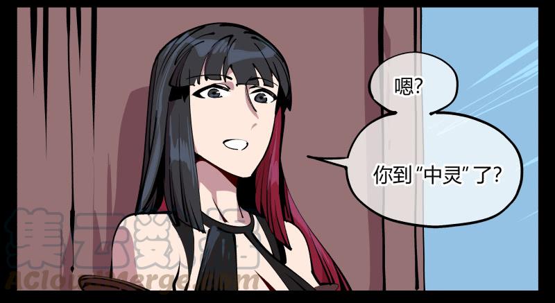 Records Of The Mystic Gardens Ch.85 p29