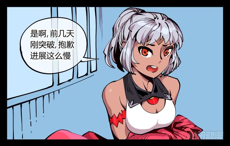 Records Of The Mystic Gardens Ch.85 p30