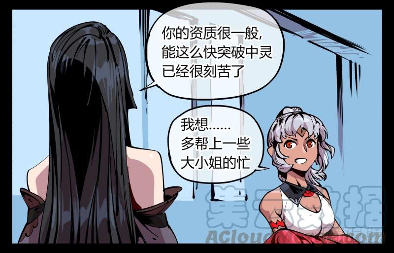 Records Of The Mystic Gardens Ch.85 p31