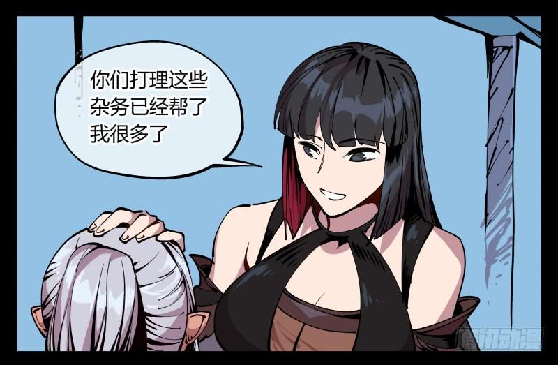 Records Of The Mystic Gardens Ch.85 p32