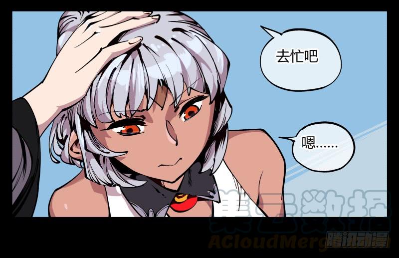Records Of The Mystic Gardens Ch.85 p33