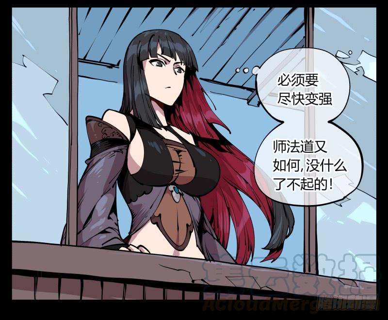Records Of The Mystic Gardens Ch.85 p37