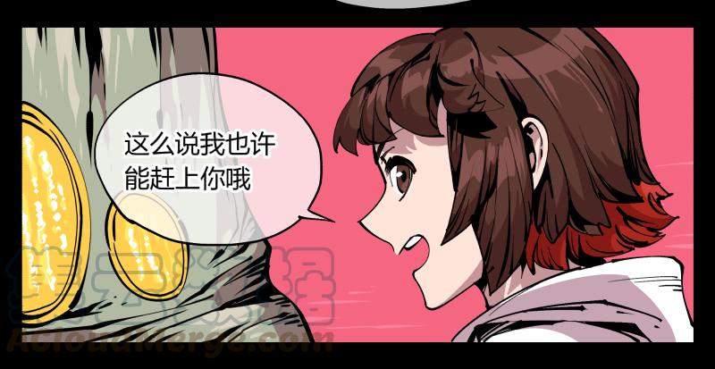 Records Of The Mystic Gardens Ch.85 p5