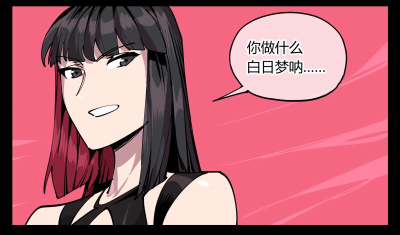 Records Of The Mystic Gardens Ch.85 p6