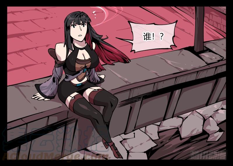 Records Of The Mystic Gardens Ch.85 p7