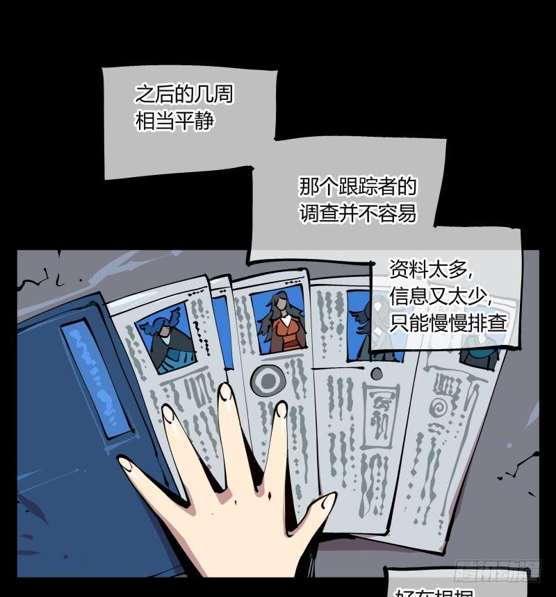 Records Of The Mystic Gardens Ch.86 p10