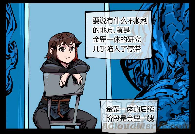 Records Of The Mystic Gardens Ch.86 p13