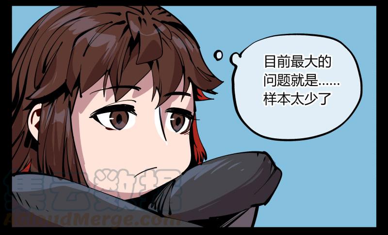 Records Of The Mystic Gardens Ch.86 p15