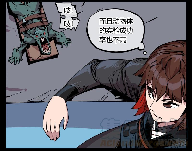 Records Of The Mystic Gardens Ch.86 p17
