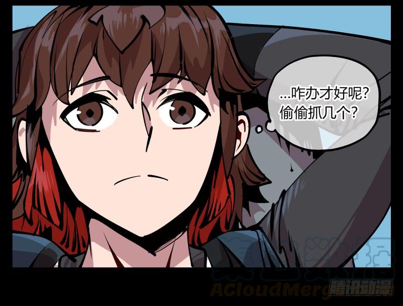 Records Of The Mystic Gardens Ch.86 p19