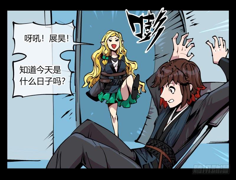 Records Of The Mystic Gardens Ch.86 p20