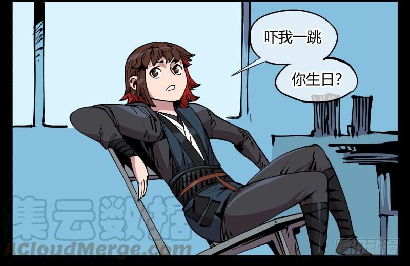Records Of The Mystic Gardens Ch.86 p21
