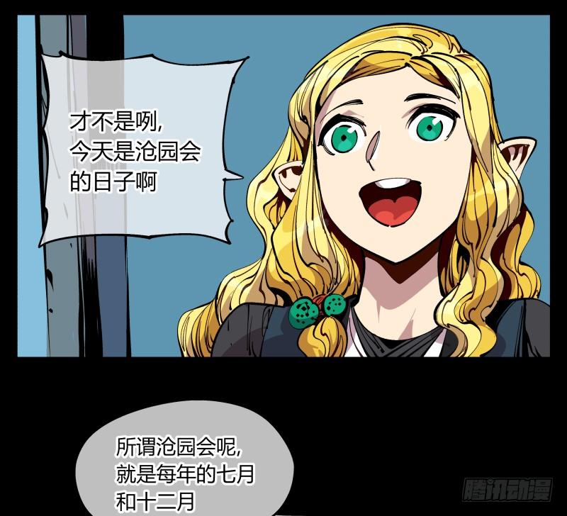 Records Of The Mystic Gardens Ch.86 p22
