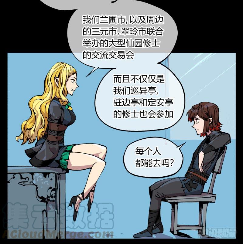 Records Of The Mystic Gardens Ch.86 p23
