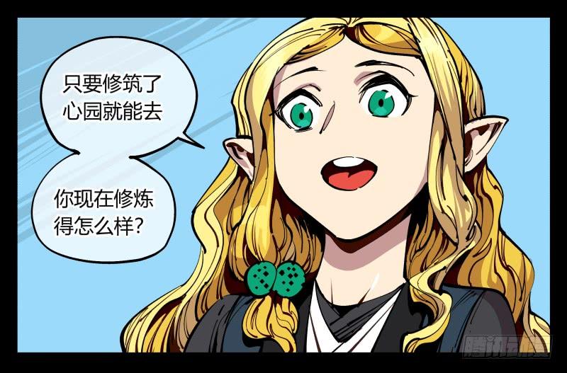 Records Of The Mystic Gardens Ch.86 p24