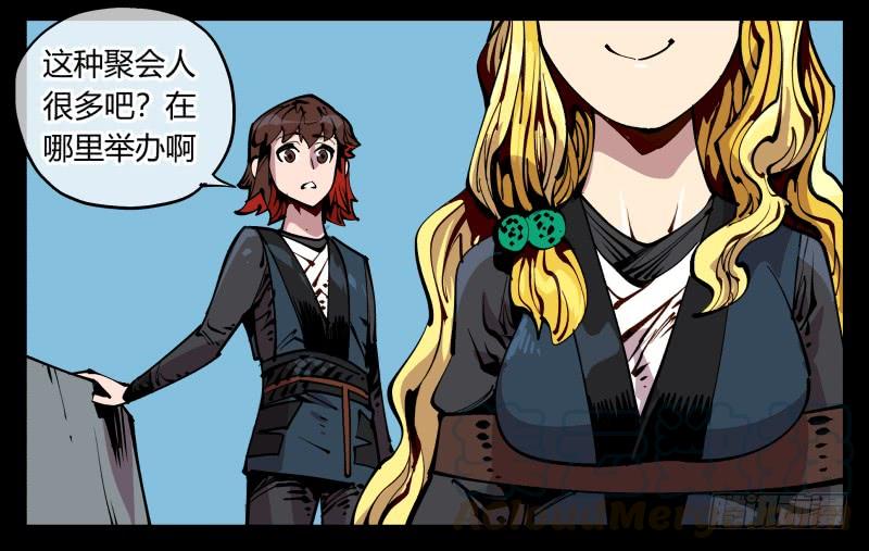Records Of The Mystic Gardens Ch.86 p27