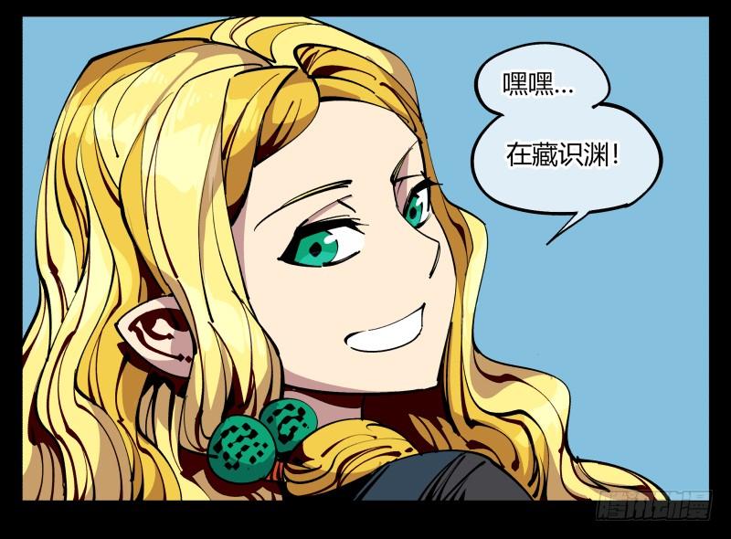 Records Of The Mystic Gardens Ch.86 p28
